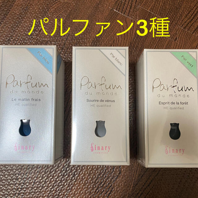 シナリー パルファン ブルー プラン ヴェール シナリー化粧品 最高 ...