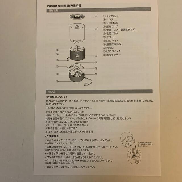 AfternoonTea(アフタヌーンティー)のアフタヌーンティー加湿器 インテリア/住まい/日用品のインテリア/住まい/日用品 その他(その他)の商品写真