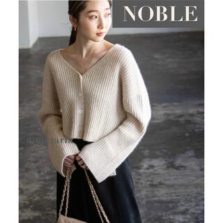 ノーブル(Noble)の【新品】Noble 2WAYリブショートカーディガン　ニットカーディガン ニット(カーディガン)
