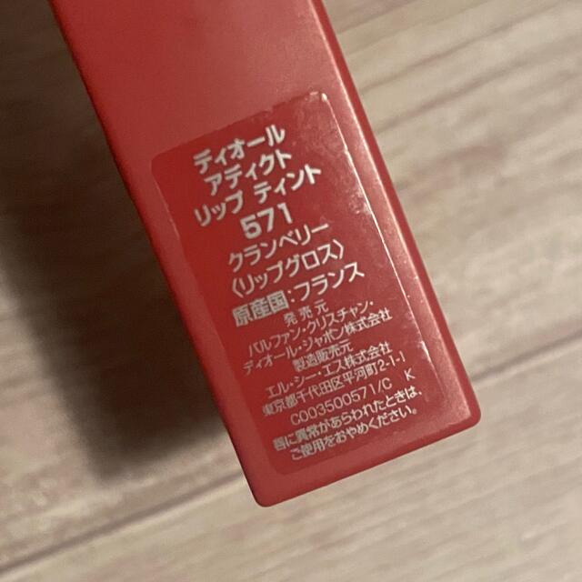 Dior(ディオール)ののの様専用　Dior   アディクト　リップティント コスメ/美容のベースメイク/化粧品(リップグロス)の商品写真