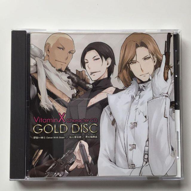 VitaminX GOLD DISC -鳳晃司&二階堂衝&九影太郎- エンタメ/ホビーのCD(アニメ)の商品写真