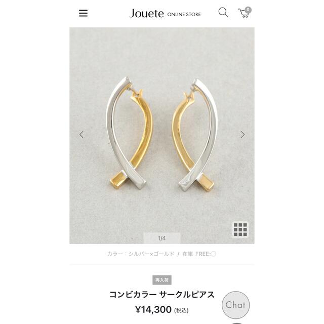ete - Jouete コンビカラー サークルピアスの通販 by M|エテならラクマ