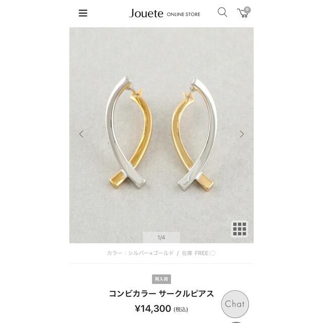 Jouete  コンビカラー  サークルピアス