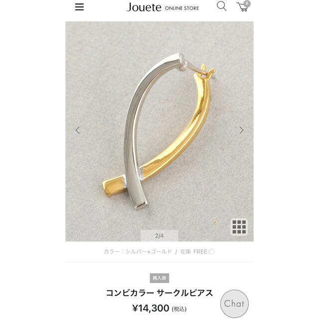 ete - Jouete コンビカラー サークルピアスの通販 by M|エテならラクマ