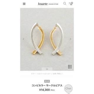 エテ(ete)のJouete  コンビカラー  サークルピアス(ピアス)