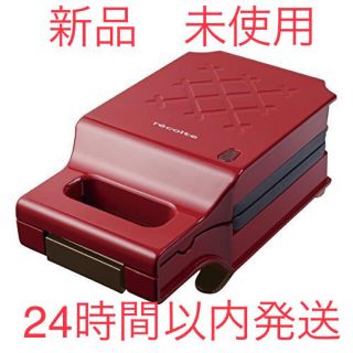 レコルト プレスサンドメーカー キルト レッド RPS-1(調理機器)