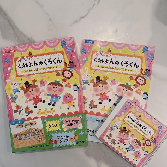 くれよん の くろ くん オペレッタ cd