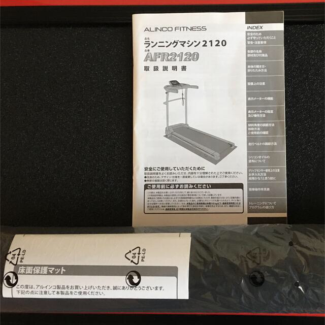 ランニングマシンAFR2120 レッド　アルインコ スポーツ/アウトドアのトレーニング/エクササイズ(トレーニング用品)の商品写真