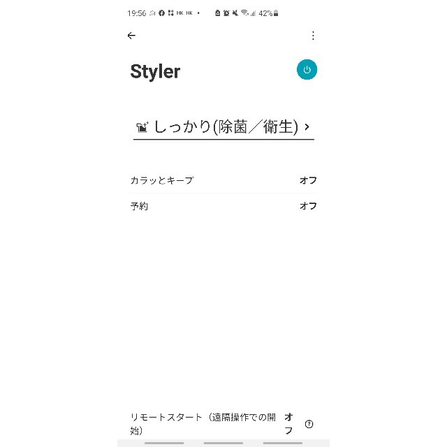 LG Electronics(エルジーエレクトロニクス)の★美品★LG Styler S3WF/スタイラー/衣類管理/消臭 スマホ/家電/カメラの生活家電(衣類乾燥機)の商品写真