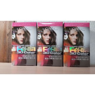 ロレアルパリ(L'Oreal Paris)のロレアル パリ フェリア 3Dカラー 　#83 シャンパン3個セット　おまけ付き(カラーリング剤)