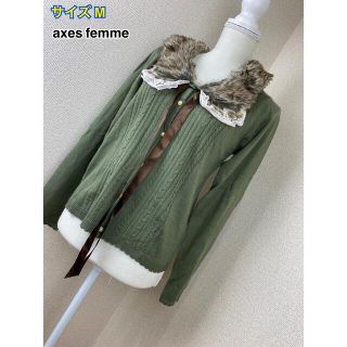 アクシーズファム(axes femme)のaxes femme トップス カーディガン  取り外し可能なファー付き☆(カーディガン)