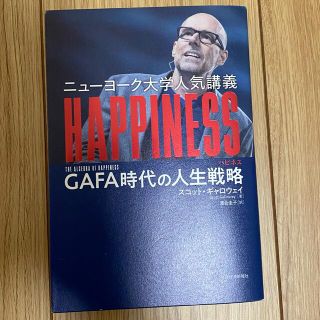 HAPPINESS(人文/社会)