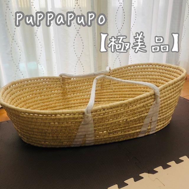 PUPPAPUPOクーファン　ロイヤル美品