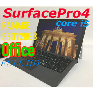 マイクロソフト(Microsoft)のSurfacePro4  Core i5 web会議ok Office込み(タブレット)