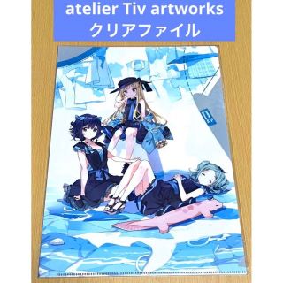 atelier Tiv artworks クリアファイル 黒系統衣装3人(クリアファイル)