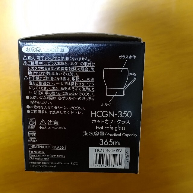 HARIO(ハリオ)の新品未使用  HARIO ホットカフェグラス  HCGN-350  ペア インテリア/住まい/日用品のキッチン/食器(グラス/カップ)の商品写真