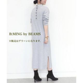 ビーミング ライフストア バイ ビームス(B:MING LIFE STORE by BEAMS)の【B:MING by BEAMS】 ニットワンピース　後ボタン リブワンピース(ロングワンピース/マキシワンピース)