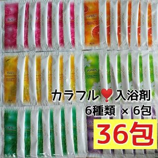 粉末入浴剤 6種 36包セット 日本製 色々 たくさん 大量 まとめ売り(入浴剤/バスソルト)