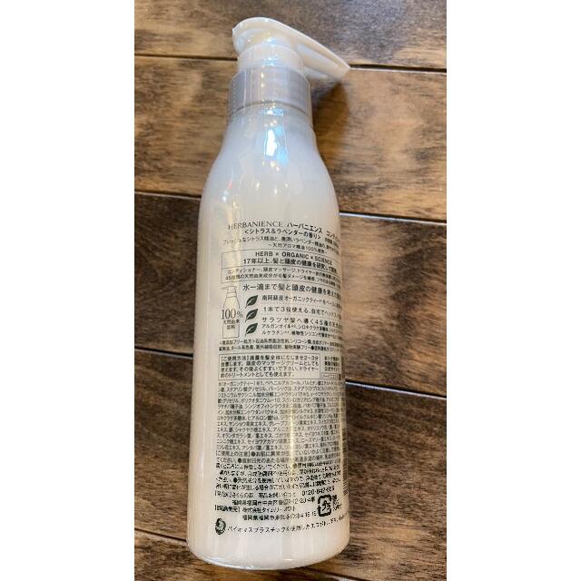 ハーバニエンス コンディショナー単品シトラス＆ラベンダー 300ml さくらの森 コスメ/美容のヘアケア/スタイリング(コンディショナー/リンス)の商品写真