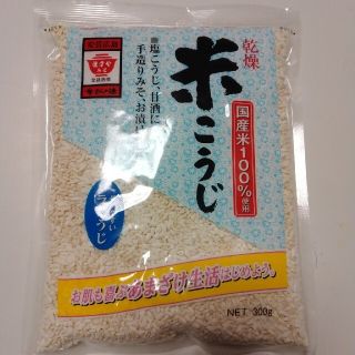 乾燥　米こうじ　300ｇ(米/穀物)