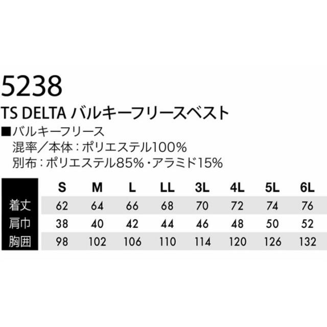 寅壱(トライチ)のTS-DESIGNバルキーフリースベスト TSデザイン 5238 サイズＬＬ メンズのジャケット/アウター(ダウンベスト)の商品写真