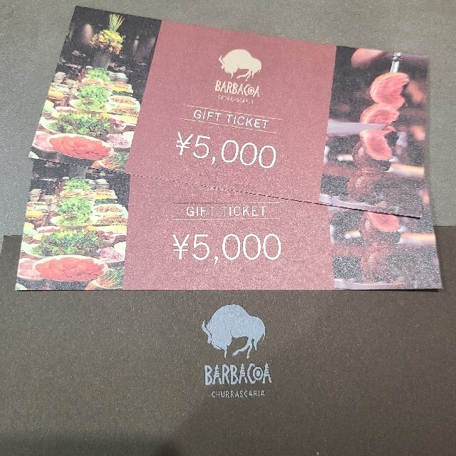 バルバッコア　BARBACOA シュラスコ　レストラン　食事券　ギフトチケットチケット