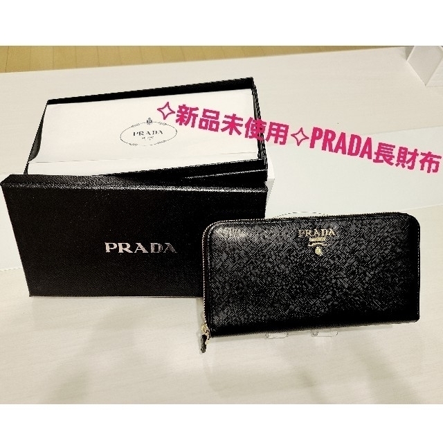 ✧︎新品未使用✧︎希少PRADAサフィアーノ長財布