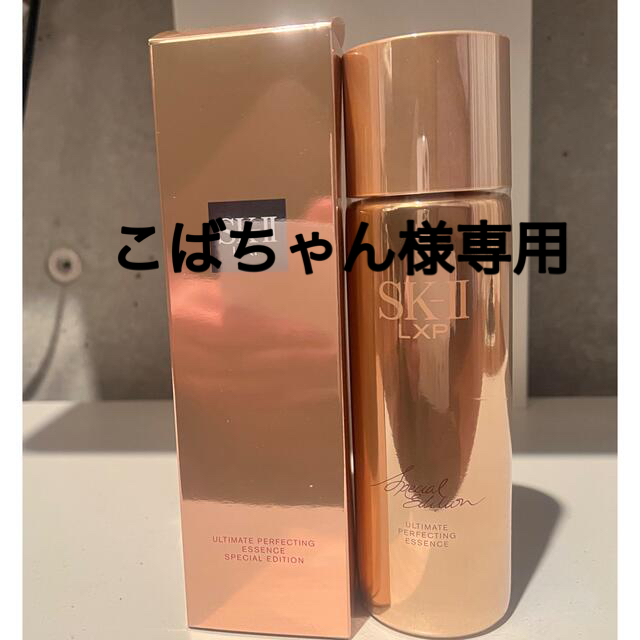 SK-II SK-II SK-2 SK-II LXP アルティメイト パーフェクティング