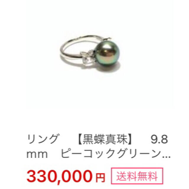 K14WG 天然南洋黒蝶真珠　#13. 12.33mm レディースのアクセサリー(リング(指輪))の商品写真