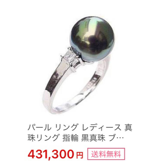 K14WG 天然南洋黒蝶真珠　#13. 12.33mm レディースのアクセサリー(リング(指輪))の商品写真