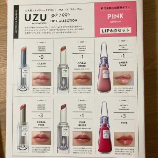 フローフシ(FLOWFUSHI)のUZU LIP COLLECTION BOOK / PINK(ファッション/美容)