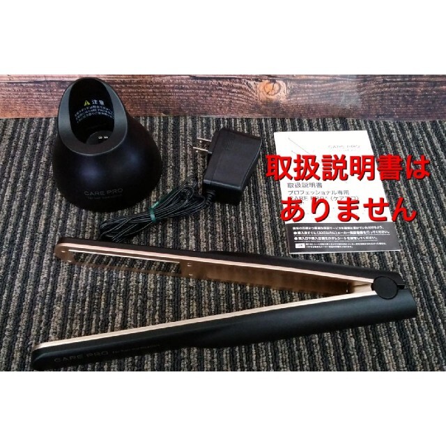 ホリ様 CAREPROケアプロ超音波アイロン 2022高い素材 12740円引き www