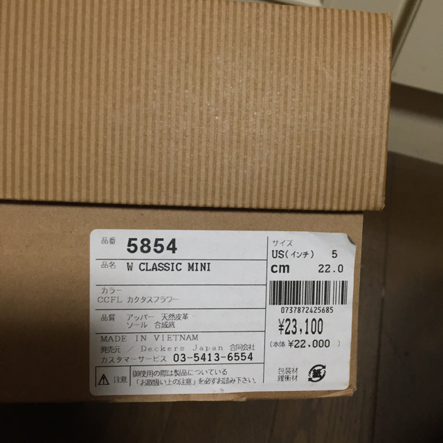 UGG(アグ)の週末セール【新品未使用 】限定色 UGG クラシック ミニ US5 レディースの靴/シューズ(ブーツ)の商品写真