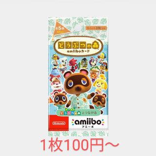 ニンテンドウ(任天堂)のあつまれどうぶつの森　amiiboカード　第5弾(カード)