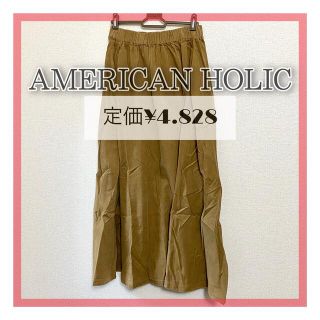 American Holic 細コール天フレアロングギャザースカート(ロングスカート)