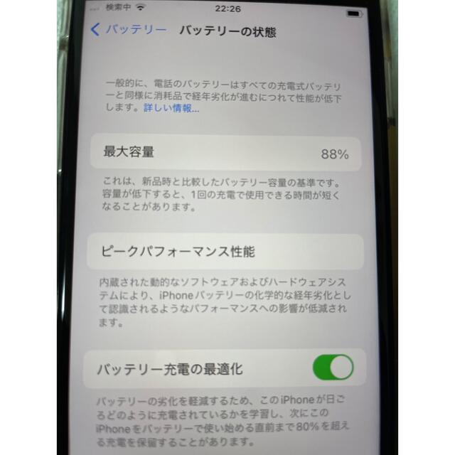 iPhone SE 第2世代 (SE2) ホワイト 64 GB SIMフリー