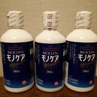 ハード コンタクトレンズ 洗浄保存液　　　　　240mL × 3本(日用品/生活雑貨)