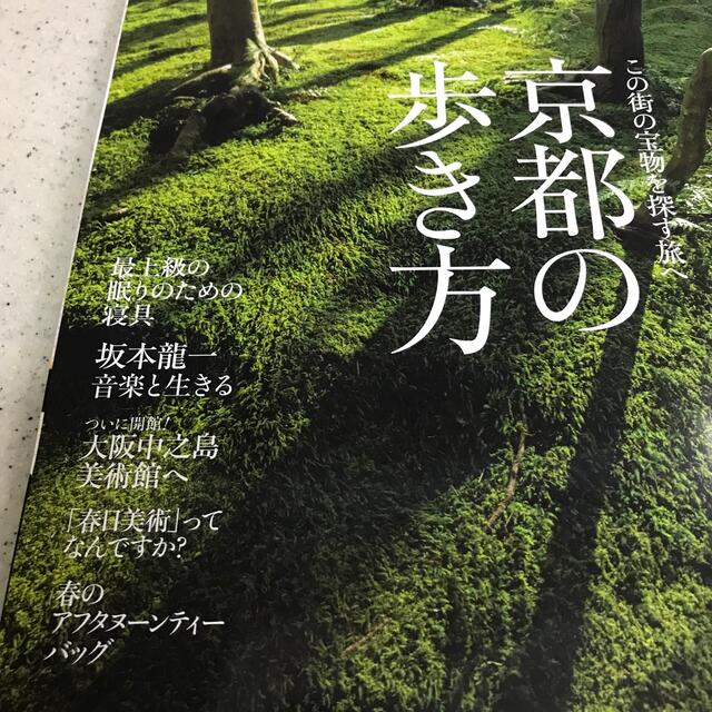 最新号　婦人画報 2022年 03月号 エンタメ/ホビーの雑誌(その他)の商品写真