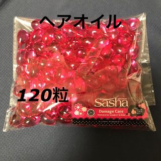 洗い流さないトリートメントオイル　 Sasha 120カプセル  ピンク(オイル/美容液)