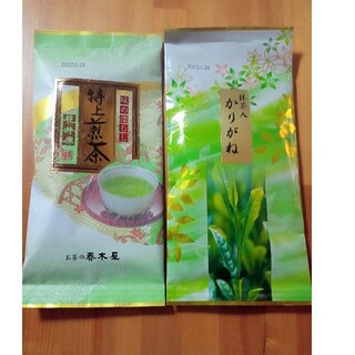 煎茶　緑茶　国産　２袋(茶)