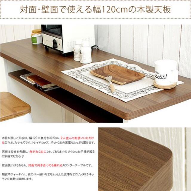 カウンターテーブル Latte（ラテ）コンセント 収納棚 120cm 2カラー 2