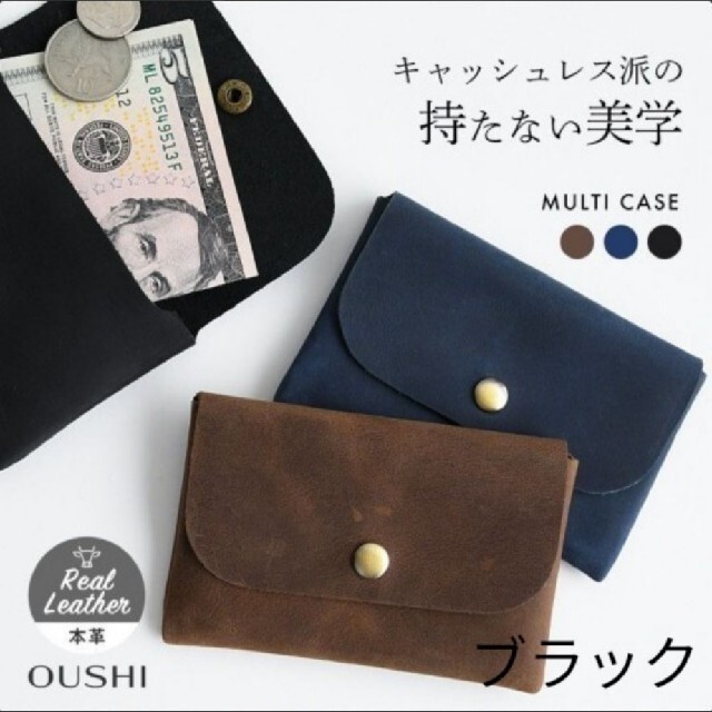 OUSHI オウシ 本革 ミニマル コインケース ブラック メンズのファッション小物(コインケース/小銭入れ)の商品写真