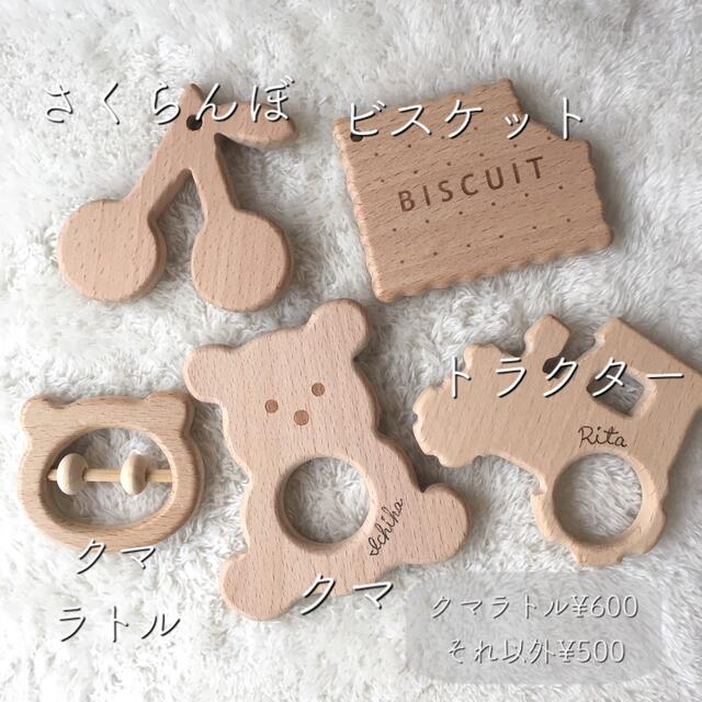 ☆New♪おもちゃホルダー☆歯固め ハンドメイドのキッズ/ベビー(おもちゃ/雑貨)の商品写真