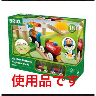 ブリオ(BRIO)のブリオ マイファースト 33727 レールセット(電車のおもちゃ/車)