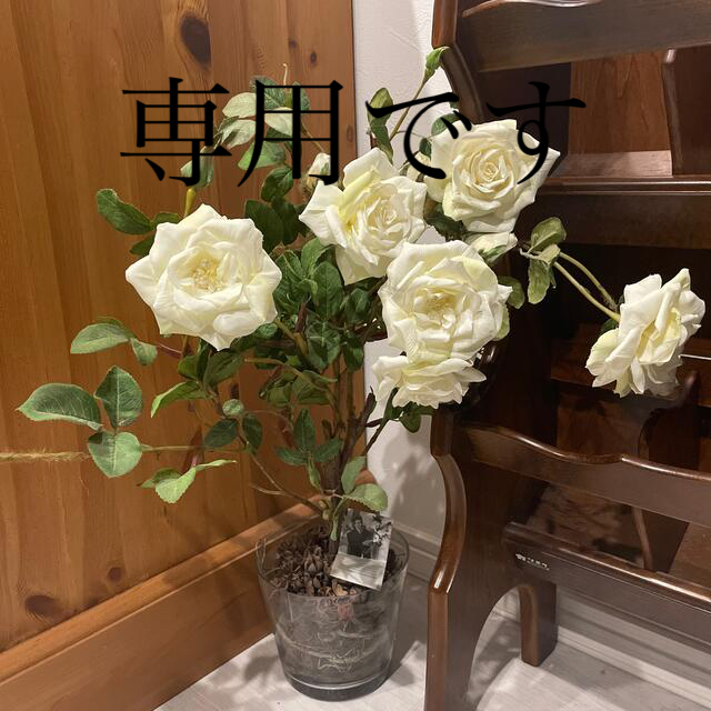 置物エミリオロバ ✴︎✴︎アートフラワー　白薔薇鉢植え(造花)