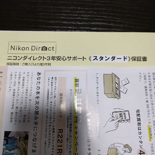 新品未開封 Nikon D5600 ダブルズームキット 3年安心サポート付き