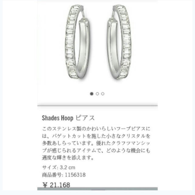 SWAROVSKI(スワロフスキー)の✨新品未使用✨スワロフスキー レディースのアクセサリー(ピアス)の商品写真