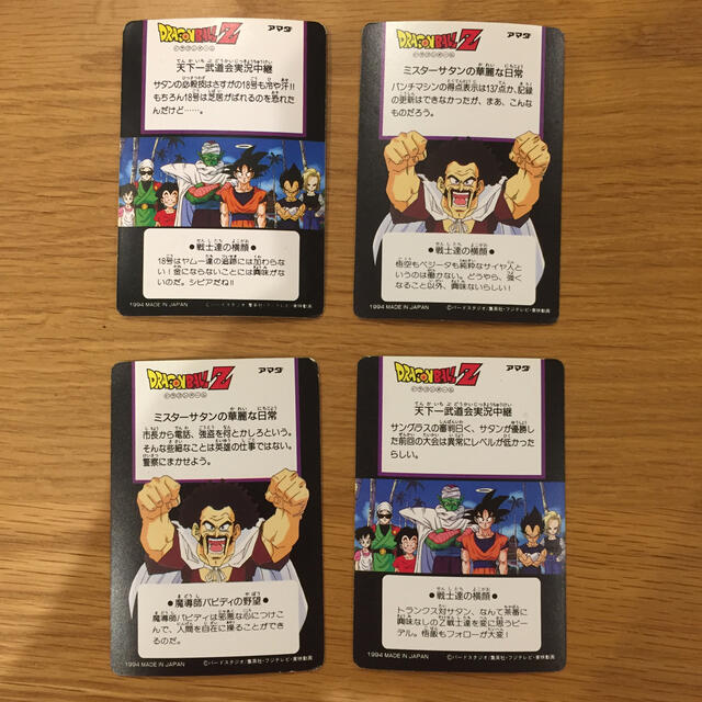 ドラゴンボールZヒーローコレクションカード　アマダ　6枚セット