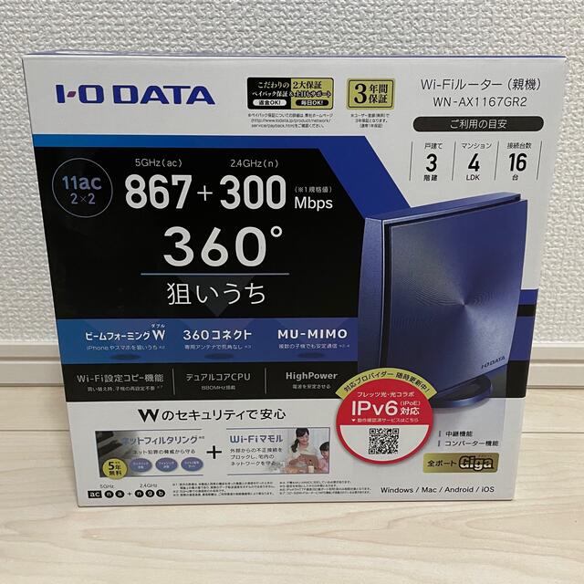 IODATA(アイオーデータ)のI O DATA 360コネクト搭載867Mbps対応Wi-Fiルーター WN- スマホ/家電/カメラのPC/タブレット(PC周辺機器)の商品写真