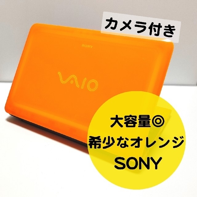 限定1台✨カメラ付きオレンジノートパソコン♪おまけアプリ付き♡初心者・学生さん◎